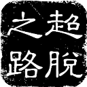 德媒：沙爾克主場費爾廷斯競技場獲評“素食者最友好”球場